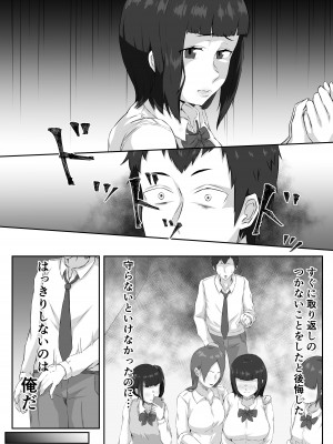[ぷにふかうめ] 押しに弱い巨乳彼女は断り切れずに寝取られる_08