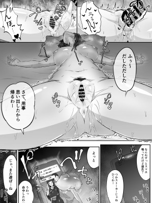 [ぷにふかうめ] 押しに弱い巨乳彼女は断り切れずに寝取られる_21