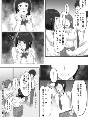 [ぷにふかうめ] 押しに弱い巨乳彼女は断り切れずに寝取られる_07