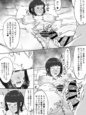 [ぷにふかうめ] 押しに弱い巨乳彼女は断り切れずに寝取られる_41