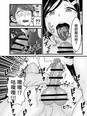 [キツネコパンダヌキ (パンダヌキ)] わるいスライムじゃないよ？ [中国翻訳]_32