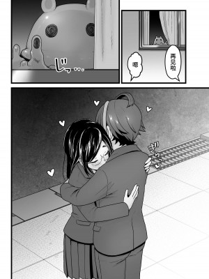 [キツネコパンダヌキ (パンダヌキ)] わるいスライムじゃないよ？ [中国翻訳]_05