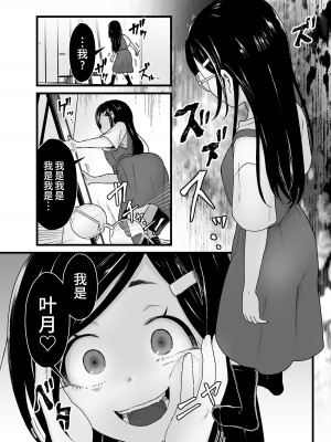 [キツネコパンダヌキ (パンダヌキ)] わるいスライムじゃないよ？ [中国翻訳]_20