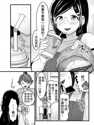 [キツネコパンダヌキ (パンダヌキ)] わるいスライムじゃないよ？ [中国翻訳]_10