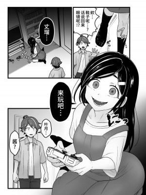 [キツネコパンダヌキ (パンダヌキ)] わるいスライムじゃないよ？ [中国翻訳]_23