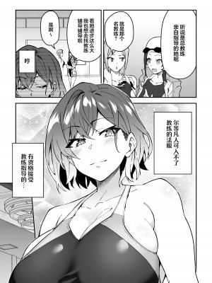 [しゅにち関数 (しゅにち)] ガチハメSEX指導2 [白杨汉化组] [DL版]_32