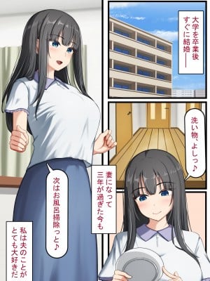 [れとりっく] 清楚な若妻は孕ませ屋のデカチンでメスになる 〜夫を愛する人妻のオホ声アクメ〜_002