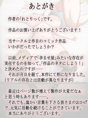 [れとりっく] 清楚な若妻は孕ませ屋のデカチンでメスになる 〜夫を愛する人妻のオホ声アクメ〜_150