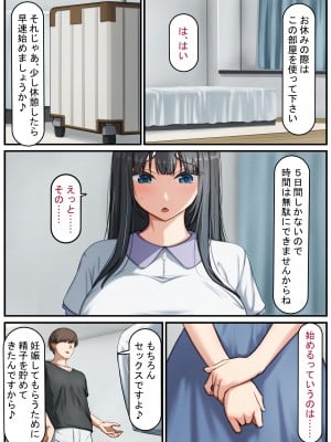 [れとりっく] 清楚な若妻は孕ませ屋のデカチンでメスになる 〜夫を愛する人妻のオホ声アクメ〜_019