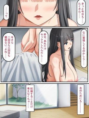 [れとりっく] 清楚な若妻は孕ませ屋のデカチンでメスになる 〜夫を愛する人妻のオホ声アクメ〜_068