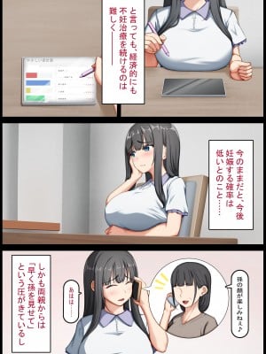 [れとりっく] 清楚な若妻は孕ませ屋のデカチンでメスになる 〜夫を愛する人妻のオホ声アクメ〜_007