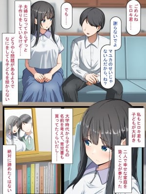 [れとりっく] 清楚な若妻は孕ませ屋のデカチンでメスになる 〜夫を愛する人妻のオホ声アクメ〜_006