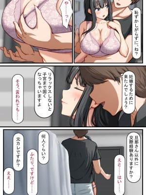 [れとりっく] 清楚な若妻は孕ませ屋のデカチンでメスになる 〜夫を愛する人妻のオホ声アクメ〜_023