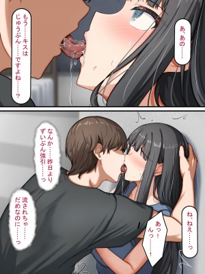 [れとりっく] 清楚な若妻は孕ませ屋のデカチンでメスになる 〜夫を愛する人妻のオホ声アクメ〜_072