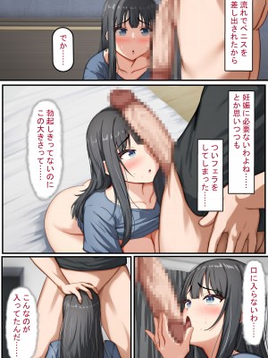 [れとりっく] 清楚な若妻は孕ませ屋のデカチンでメスになる 〜夫を愛する人妻のオホ声アクメ〜_074
