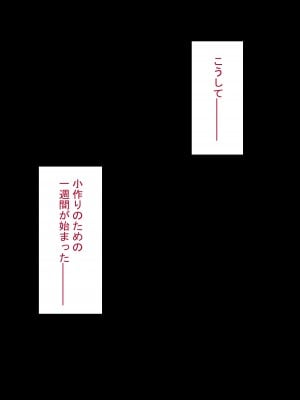 [れとりっく] 清楚な若妻は孕ませ屋のデカチンでメスになる 〜夫を愛する人妻のオホ声アクメ〜_021