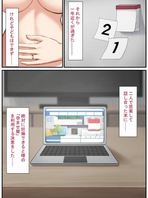 [れとりっく] 清楚な若妻は孕ませ屋のデカチンでメスになる 〜夫を愛する人妻のオホ声アクメ〜_012