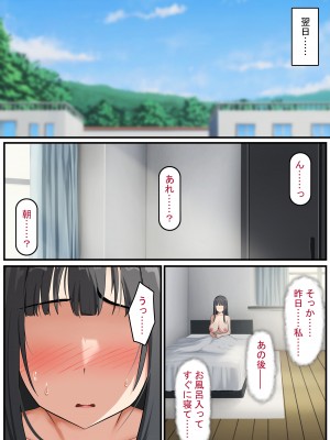 [れとりっく] 清楚な若妻は孕ませ屋のデカチンでメスになる 〜夫を愛する人妻のオホ声アクメ〜_066