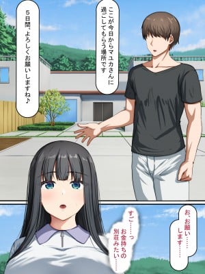 [れとりっく] 清楚な若妻は孕ませ屋のデカチンでメスになる 〜夫を愛する人妻のオホ声アクメ〜_017