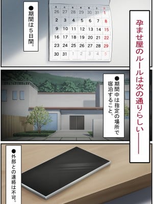 [れとりっく] 清楚な若妻は孕ませ屋のデカチンでメスになる 〜夫を愛する人妻のオホ声アクメ〜_014