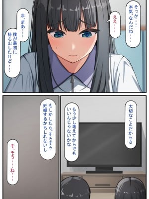 [れとりっく] 清楚な若妻は孕ませ屋のデカチンでメスになる 〜夫を愛する人妻のオホ声アクメ〜_011