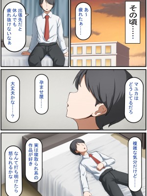 [れとりっく] 清楚な若妻は孕ませ屋のデカチンでメスになる 〜夫を愛する人妻のオホ声アクメ〜_082
