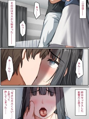 [れとりっく] 清楚な若妻は孕ませ屋のデカチンでメスになる 〜夫を愛する人妻のオホ声アクメ〜_071