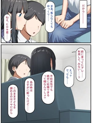 [れとりっく] 清楚な若妻は孕ませ屋のデカチンでメスになる 〜夫を愛する人妻のオホ声アクメ〜_008