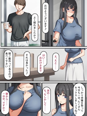 [れとりっく] 清楚な若妻は孕ませ屋のデカチンでメスになる 〜夫を愛する人妻のオホ声アクメ〜_069