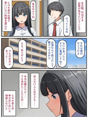 [れとりっく] 清楚な若妻は孕ませ屋のデカチンでメスになる 〜夫を愛する人妻のオホ声アクメ〜_015