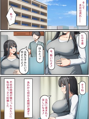 [れとりっく] 清楚な若妻は孕ませ屋のデカチンでメスになる 〜夫を愛する人妻のオホ声アクメ〜_145