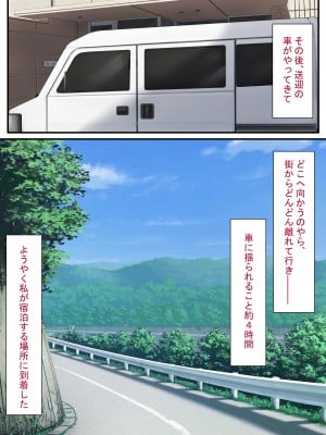 [れとりっく] 清楚な若妻は孕ませ屋のデカチンでメスになる 〜夫を愛する人妻のオホ声アクメ〜_016