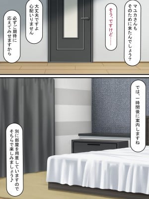 [れとりっく] 清楚な若妻は孕ませ屋のデカチンでメスになる 〜夫を愛する人妻のオホ声アクメ〜_020
