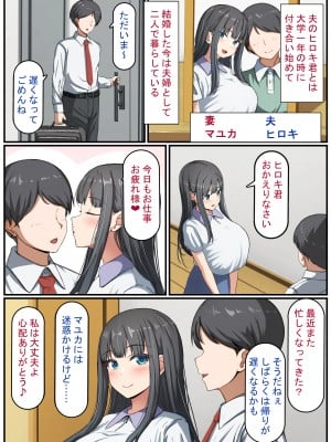 [れとりっく] 清楚な若妻は孕ませ屋のデカチンでメスになる 〜夫を愛する人妻のオホ声アクメ〜_003
