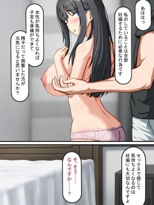 [れとりっく] 清楚な若妻は孕ませ屋のデカチンでメスになる 〜夫を愛する人妻のオホ声アクメ〜_026