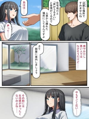 [れとりっく] 清楚な若妻は孕ませ屋のデカチンでメスになる 〜夫を愛する人妻のオホ声アクメ〜_018
