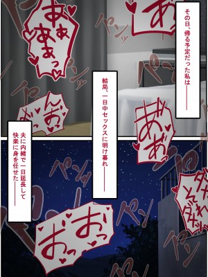 [れとりっく] 清楚な若妻は孕ませ屋のデカチンでメスになる 〜夫を愛する人妻のオホ声アクメ〜_143