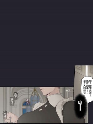 [奥島いずも] 堕落の王宮 [中国翻訳]_05