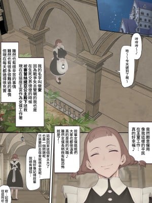 [奥島いずも] 堕落の王宮 [中国翻訳]_04