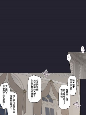 [奥島いずも] 堕落の王宮 [中国翻訳]_19