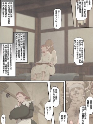 [奥島いずも] 堕落の王宮 [中国翻訳]_47