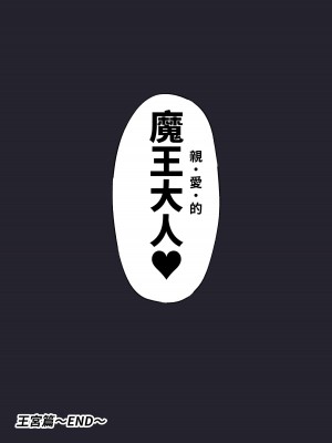 [奥島いずも] 堕落の王宮 [中国翻訳]_49