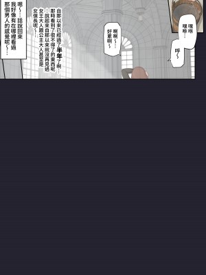 [奥島いずも] 堕落の王宮 [中国翻訳]_46