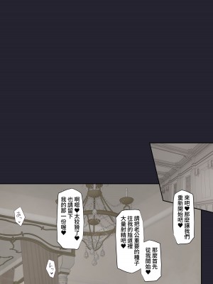 [奥島いずも] 堕落の王宮 [中国翻訳]_37