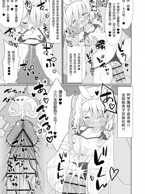 [流彩館 (惣流)] 大人のアロナちゃんねるへようこそ あまあまver. (ブルーアーカイブ) [不想得鱼尾纹个人机翻汉化] [DL版]_20