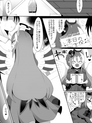 [さぶ～☆] ゴーストリックの駄天使ちゃん10周年記念 (遊☆戯☆王 OCG)_02