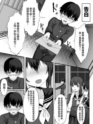 [白玉湯] 俺の上京性生活14「夏蛍編」 [中国翻訳]_004