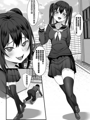 [白玉湯] 俺の上京性生活14「夏蛍編」 [中国翻訳]_005