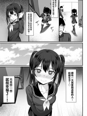 [白玉湯] 俺の上京性生活14「夏蛍編」 [中国翻訳]_006