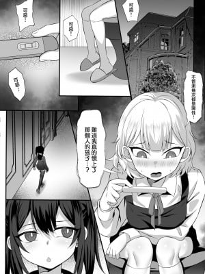 [白玉湯] 俺の上京性生活14「夏蛍編」 [中国翻訳]_007